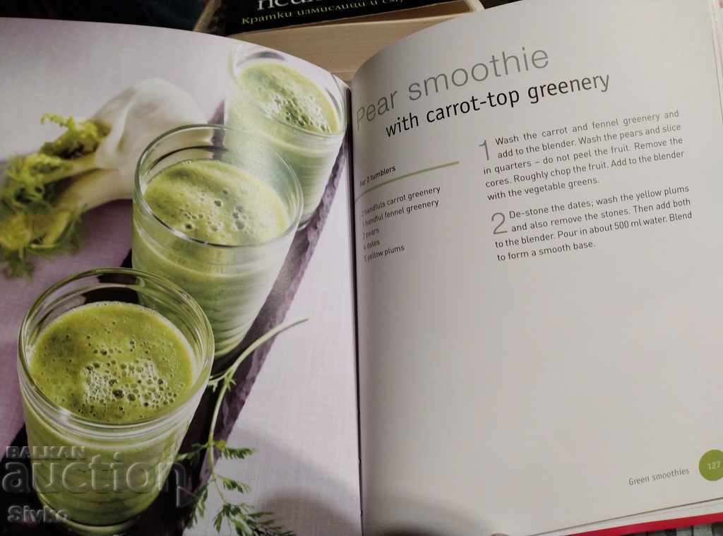 Smoothie Recipes Book English, for Professionals - 5 Smoothie Recipes Book English, for Professionals - 5