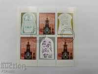 postage stamps-BLOCK
