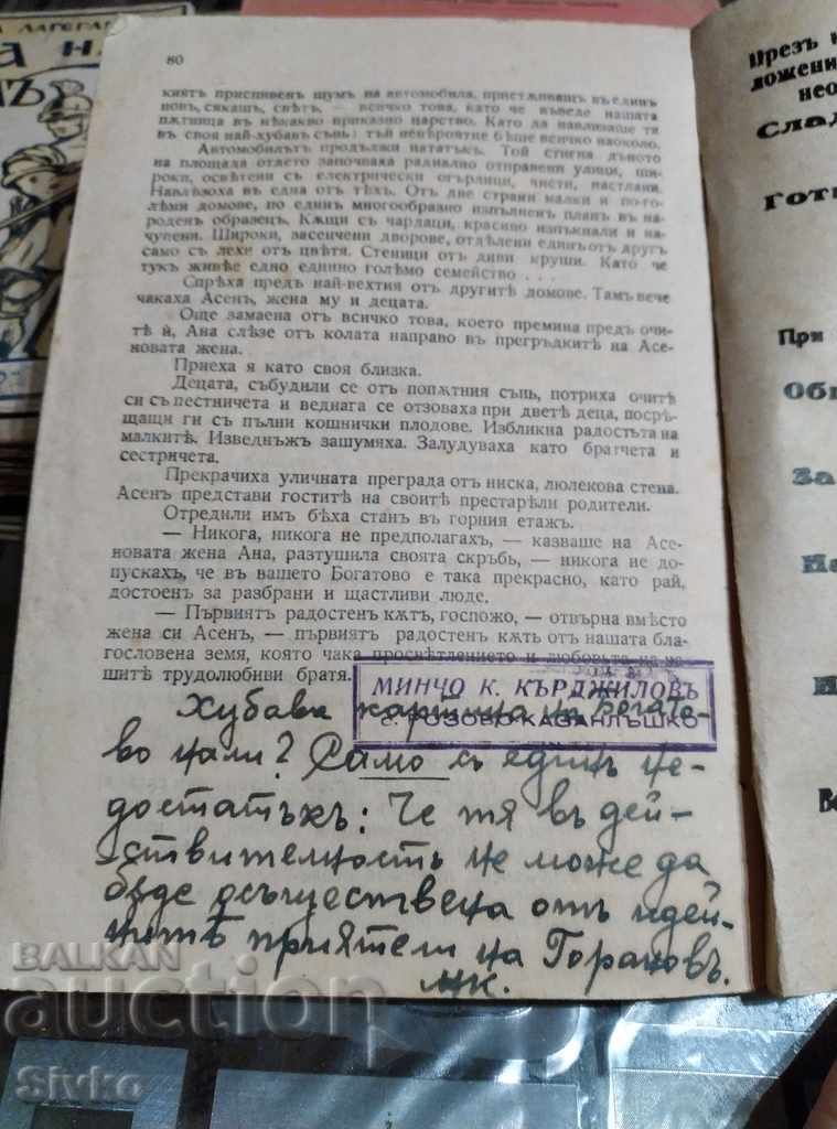 The Blessed Land, Tihomir Pavlov before 1945 - 7 The Blessed Land, Tihomir Pavlov before 1945 - 7