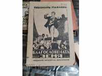 The Blessed Land, Tihomir Pavlov before 1945