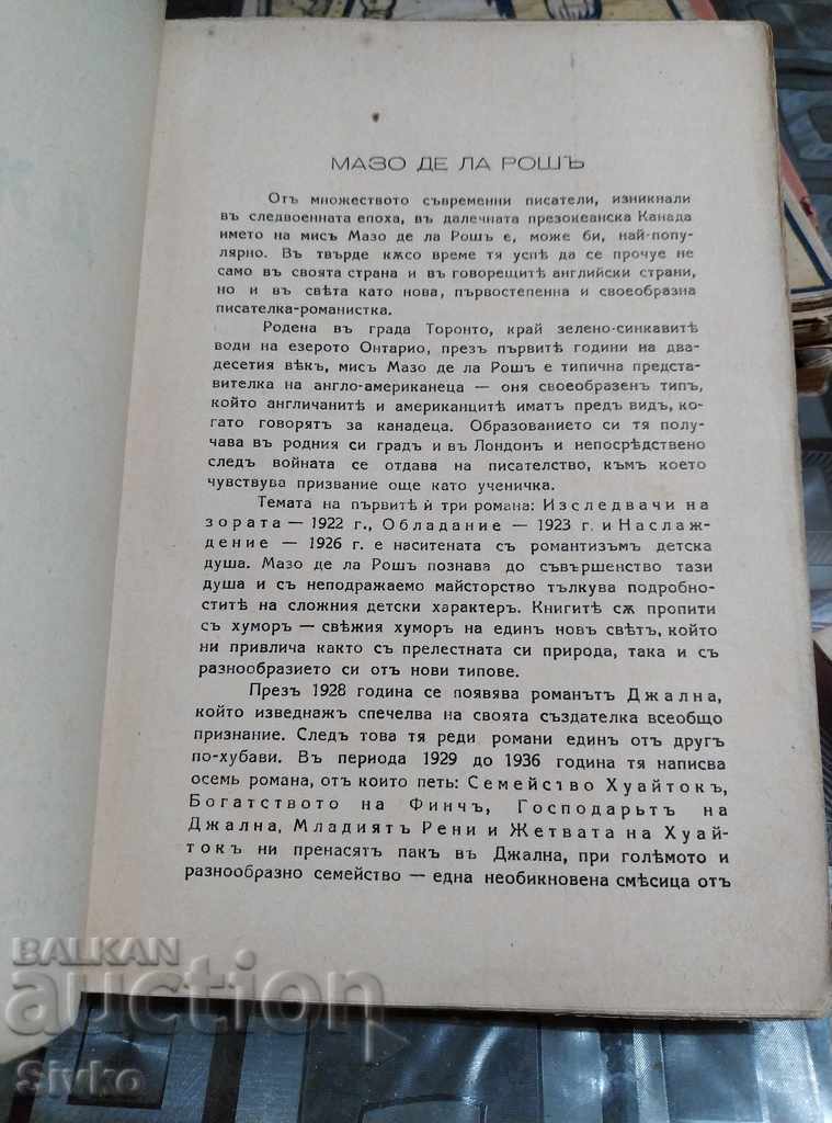 Delivery of Jalna, Maso De La Roche before 1945 Delivery of Jalna, Maso De La Roche before 1945