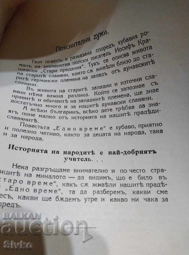 Once upon a time, a historical tale adapted to the people and children of n - 5