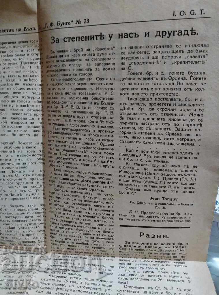 Notices - pre-congress list 21.08.1933 - 5 Notices - pre-congress list 21.08.1933 - 5