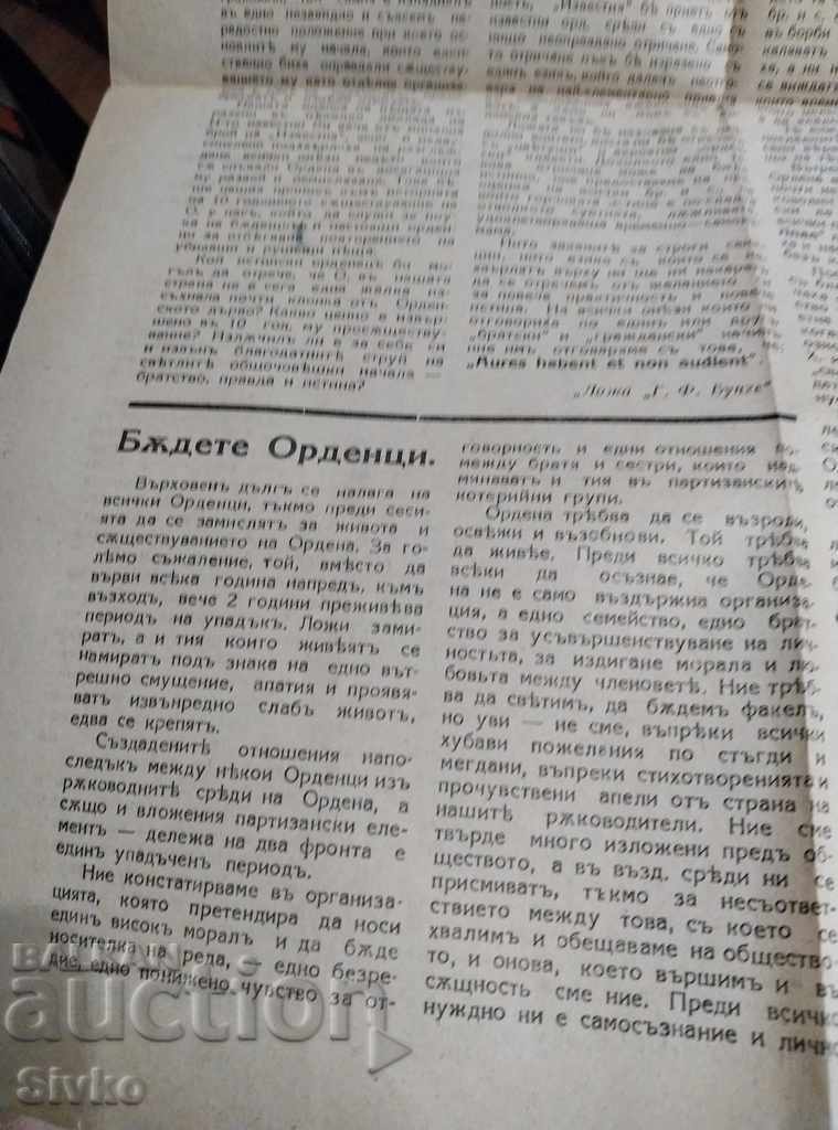 Notices - pre-congress list 21.08.1933 - 6 Notices - pre-congress list 21.08.1933 - 6