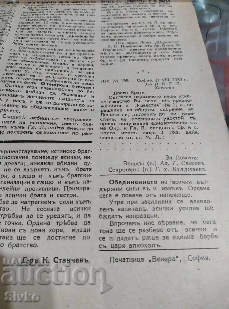 Notices - pre-congress list 21.08.1933 - 7 Notices - pre-congress list 21.08.1933 - 7