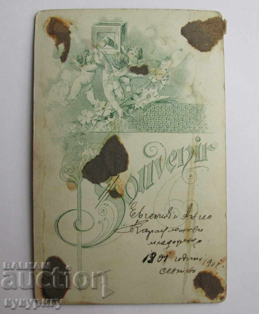 Auction Old wedding photo card military Principality of Bulgaria 1901 Auction Old wedding photo card military Principality of Bulgaria 1901