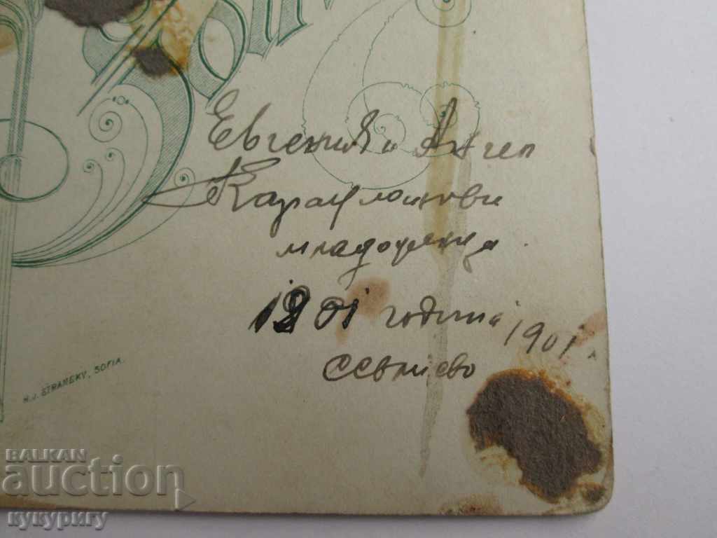 Delivery of Old wedding photo card military Principality of Bulgaria 1901 Delivery of Old wedding photo card military Principality of Bulgaria 1901