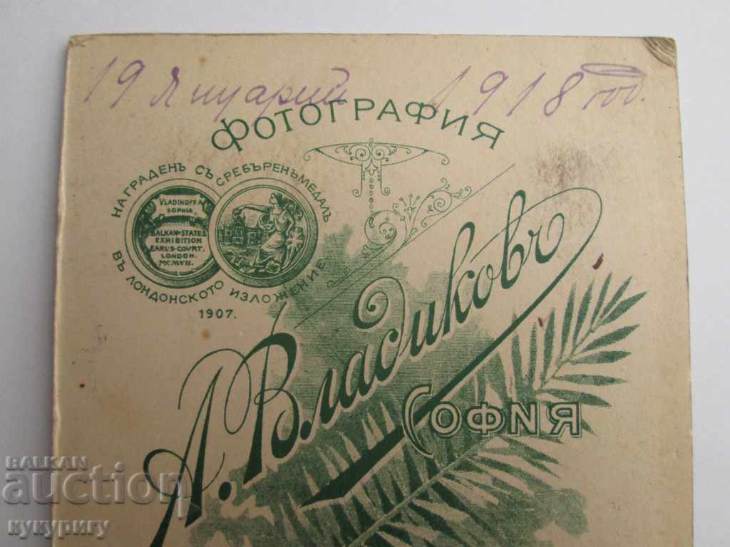 Delivery of Old military photo cardboard soldiers Courage Kingdom Bulgaria Delivery of Old military photo cardboard soldiers Courage Kingdom Bulgaria
