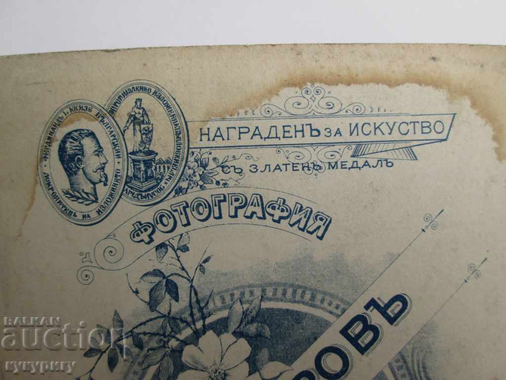 Old photo hard cardboard girl with violin Kingdom Bulgaria - 5 Old photo hard cardboard girl with violin Kingdom Bulgaria - 5