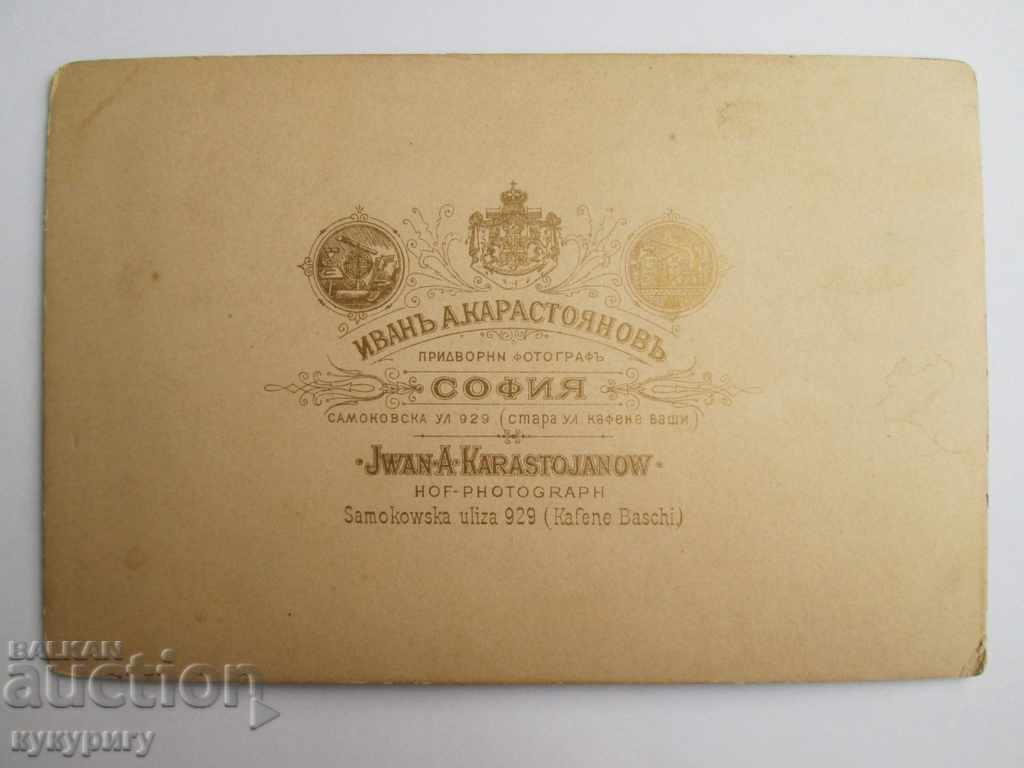 Auction Old photo hard cardboard Iv. Karastoyanov Principality of Bulgaria Auction Old photo hard cardboard Iv. Karastoyanov Principality of Bulgaria