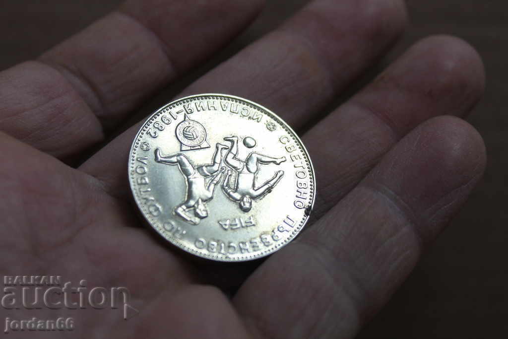 Монета 5лв. 1980г Световно по футбол