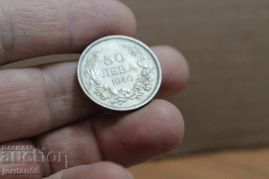 Монета 50лв. 1940г
