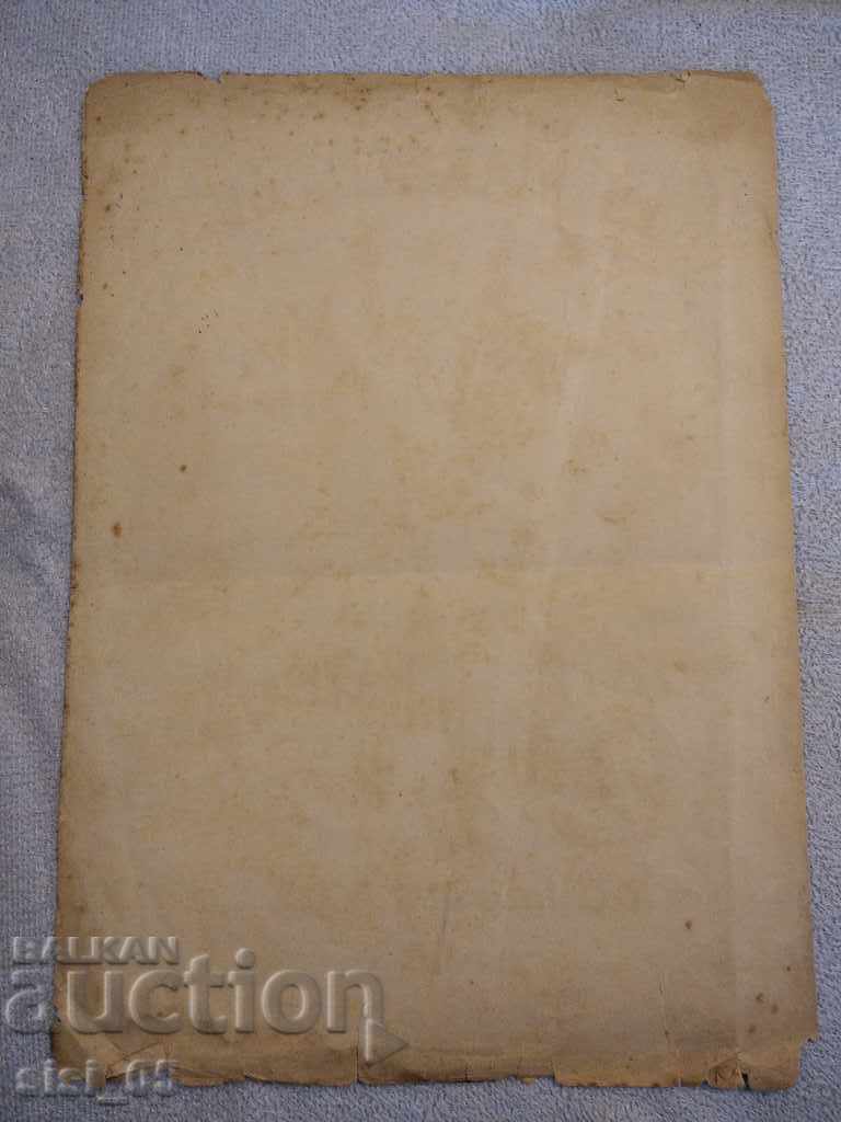 Patriotic song France Marseille piano, sheet music, document - 6 Patriotic song France Marseille piano, sheet music, document - 6