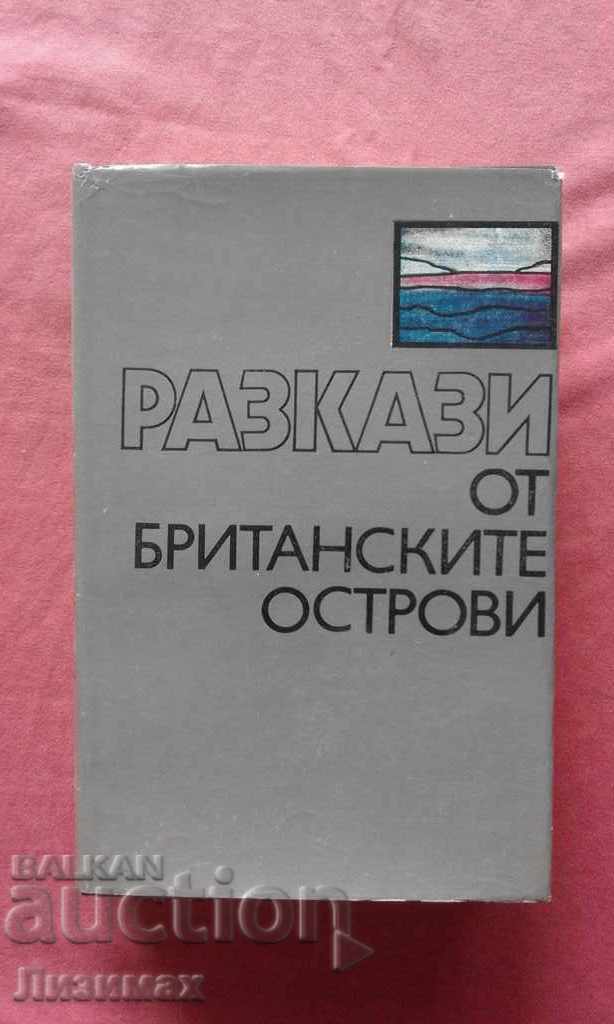 Povești din Insulele Britanice cu preț € 1.53 | 2.99 BGN