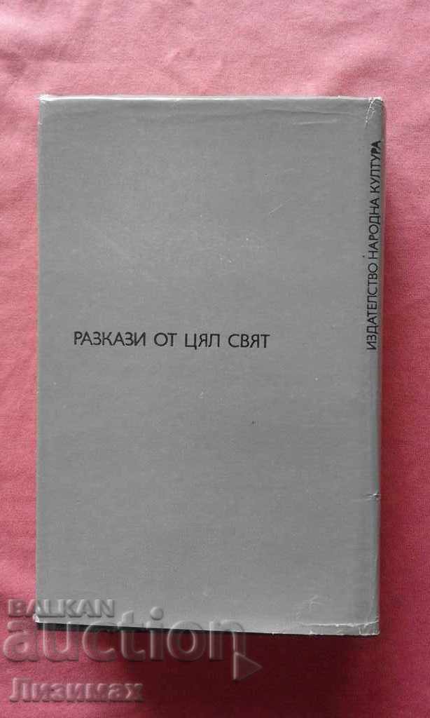 Delivery of Stories from the British Isles Delivery of Stories from the British Isles
