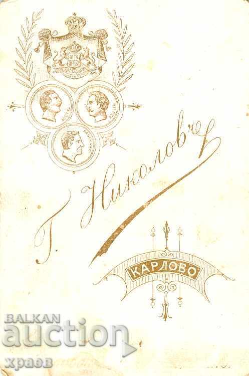 OLD PHOTOGRAPHY - CARDBOARD - NIKOLOV - KARLOVO - M0362 with price 29.99 BGN | € 15.33 OLD PHOTOGRAPHY - CARDBOARD - NIKOLOV - KARLOVO - M0362 with price 29.99 BGN | € 15.33