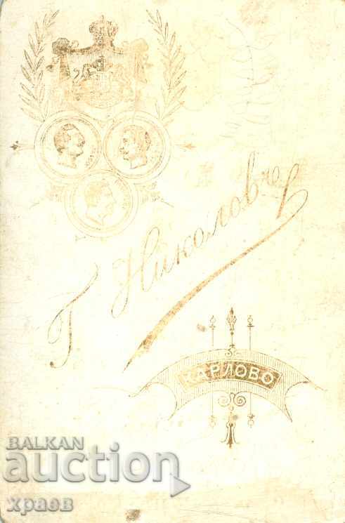 OLD PHOTOGRAPHY - CARDBOARD - NIKOLOV - KARLOVO - M2422 with price 29.99 BGN | € 15.33 OLD PHOTOGRAPHY - CARDBOARD - NIKOLOV - KARLOVO - M2422 with price 29.99 BGN | € 15.33