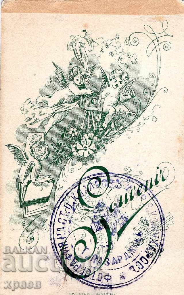 OLD PHOTOGRAPHY - KOLAROV, TACHEV, KOZHUKHAROV PAZARDZHIK - M2601 with price 29.99 BGN | € 15.33 OLD PHOTOGRAPHY - KOLAROV, TACHEV, KOZHUKHAROV PAZARDZHIK - M2601 with price 29.99 BGN | € 15.33