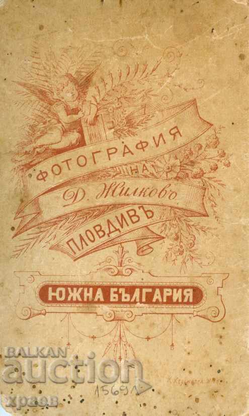 OLD PHOTOGRAPHY - CARDBOARD - D.ZHILKOV - PLOVDIV - M2417 with price 34.99 BGN | € 17.89 OLD PHOTOGRAPHY - CARDBOARD - D.ZHILKOV - PLOVDIV - M2417 with price 34.99 BGN | € 17.89