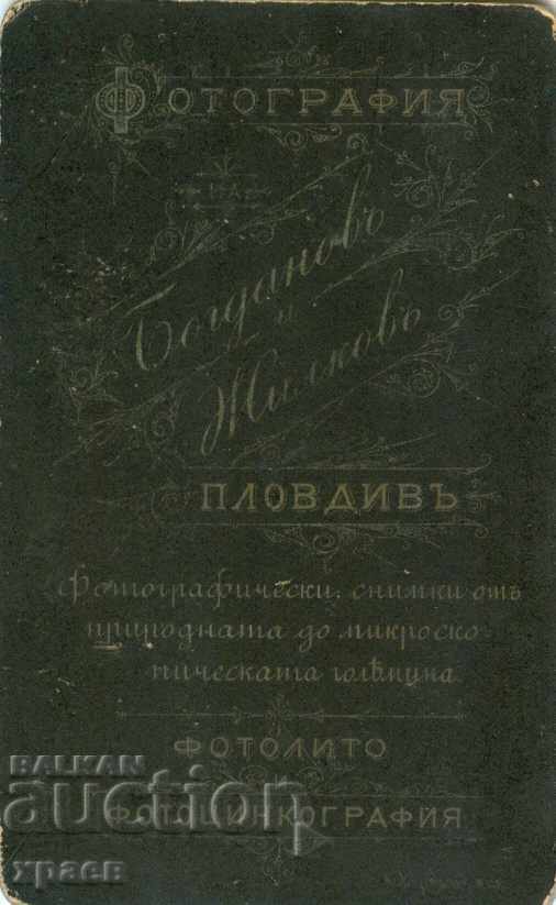 СТАРА ФОТОГРАФИЯ - БОГДАНОВ; ЖИЛКОВ – ПЛОВДИВ - М0427 с цена 34.99 лв. | € 17.89 СТАРА ФОТОГРАФИЯ - БОГДАНОВ; ЖИЛКОВ – ПЛОВДИВ - М0427 с цена 34.99 лв. | € 17.89