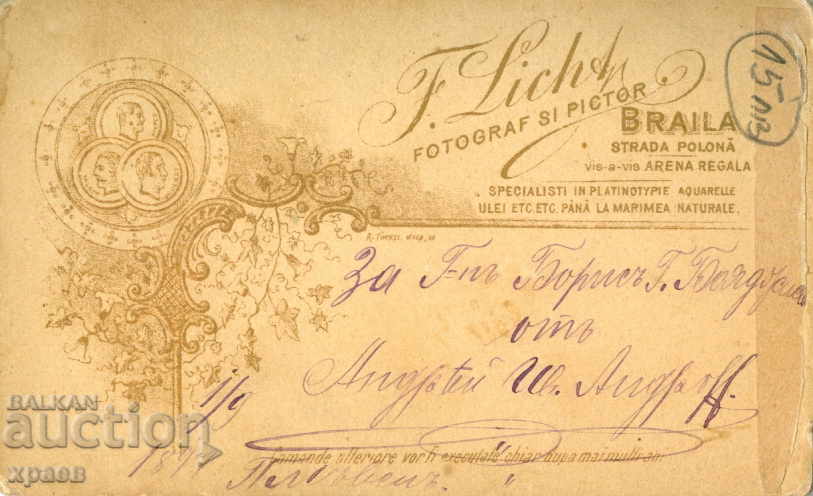 ΠΑΛΙΑ ΦΩΤΟΓΡΑΦΙΑ - ΧΑΡΤΟ - ΒΡΑΧΙΟΛΙ - Μ1897 με τιμή 29.99 BGN | € 15.33 ΠΑΛΙΑ ΦΩΤΟΓΡΑΦΙΑ - ΧΑΡΤΟ - ΒΡΑΧΙΟΛΙ - Μ1897 με τιμή 29.99 BGN | € 15.33