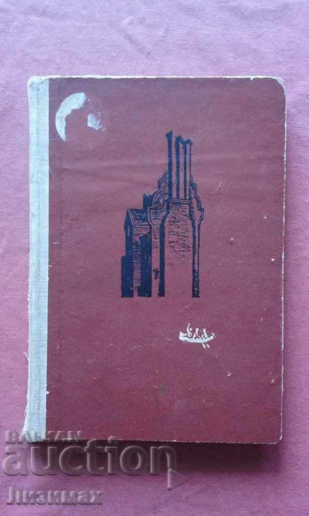 Three people in one boat - Jerome K. Jerome with price 0.99 BGN | € 0.51 Three people in one boat - Jerome K. Jerome with price 0.99 BGN | € 0.51