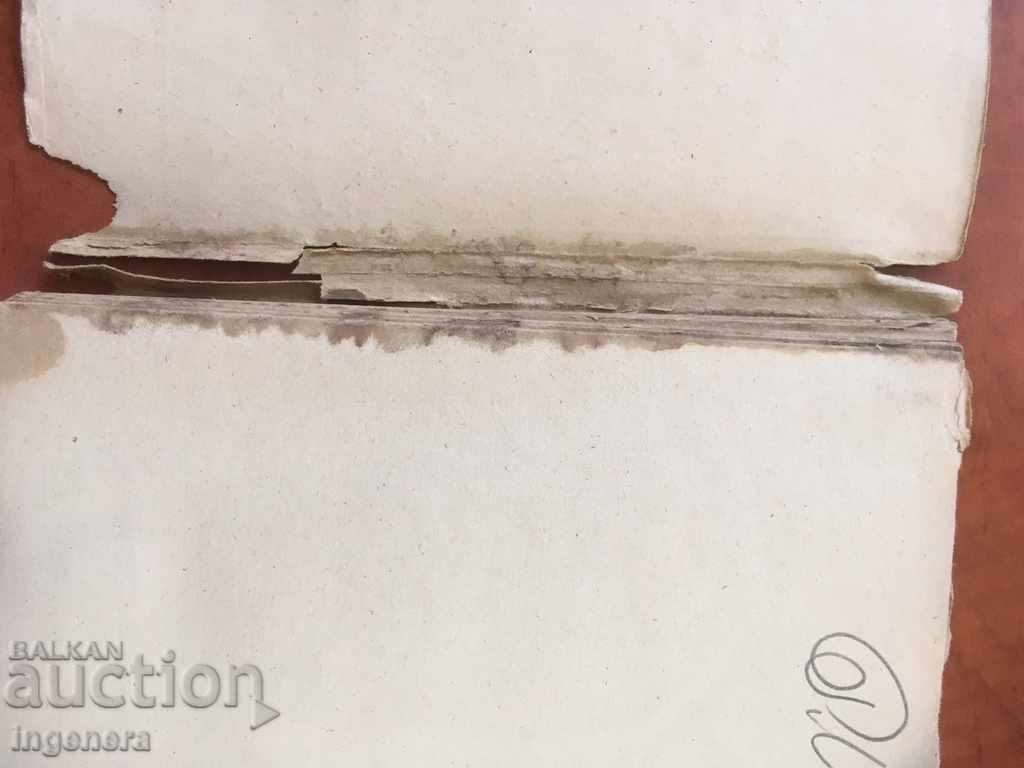 Delivery of COMEDY BOOK IN VERSES-MUSHROOMS-1946 Delivery of COMEDY BOOK IN VERSES-MUSHROOMS-1946