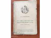 COMEDY BOOK IN VERSES-MUSHROOMS-1946