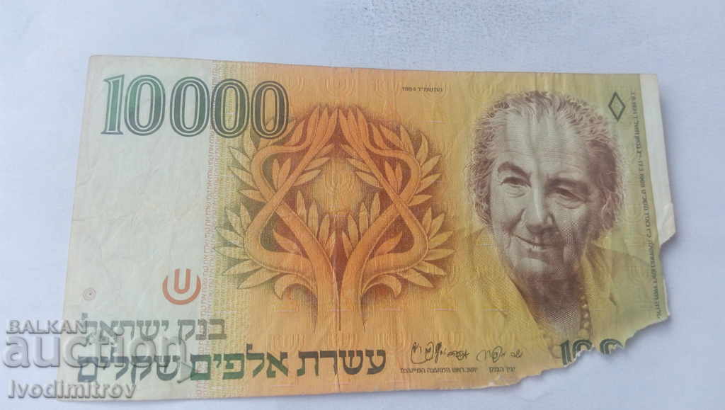 Israel 10,000 shekels 1984