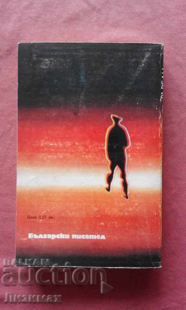 Auction The Great Bitter Lake - Varban Stamatov Auction The Great Bitter Lake - Varban Stamatov