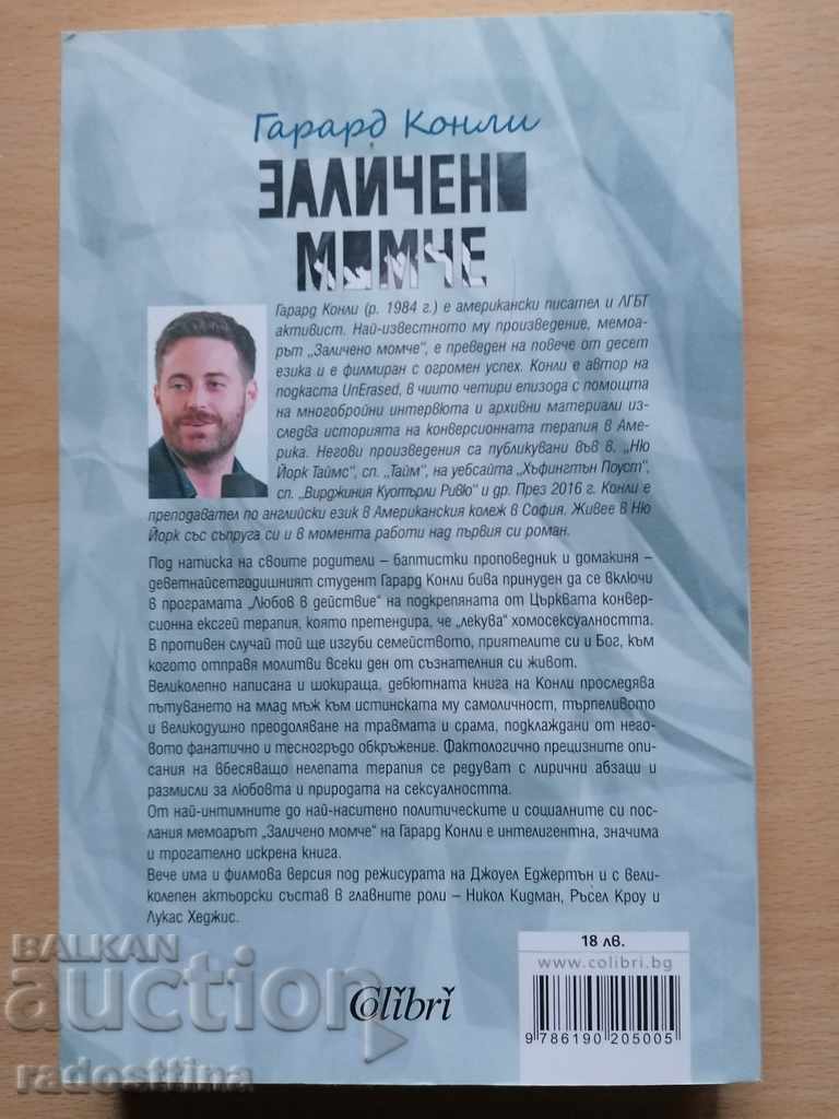 Auction Deleted boy Garrard Conley Auction Deleted boy Garrard Conley