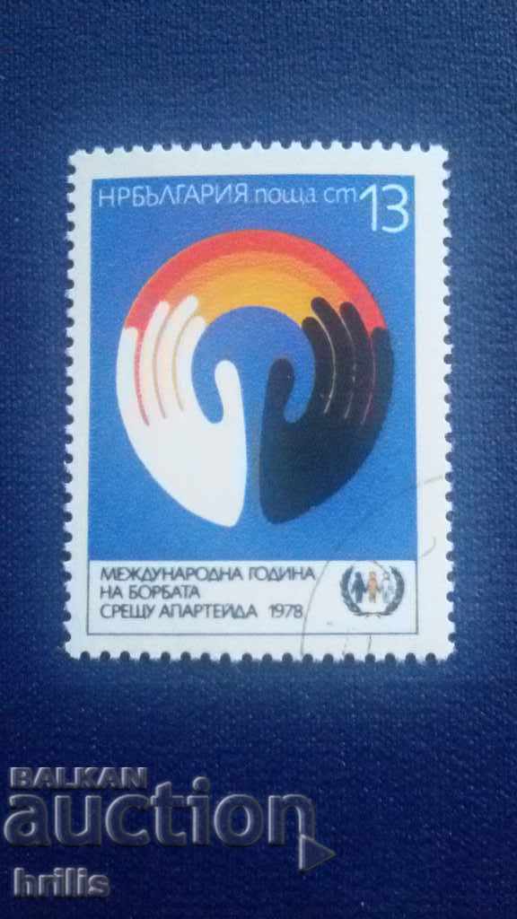BULGARIA 1978 - YEAR OF STRUGGLE AGAINST APARTAYDA