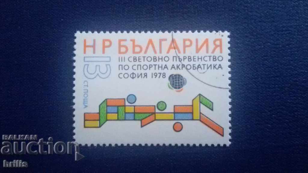 BULGARIA 1978 - 3rd WORLD SPORTS ACROBATICS