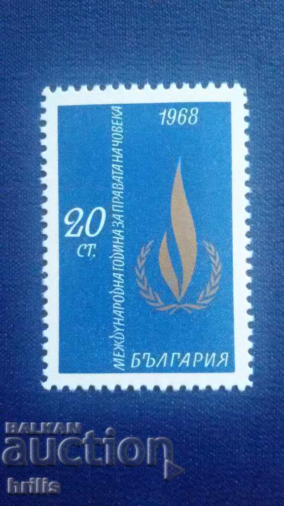 BULGARIA 1968 - YEAR OF HUMAN RIGHTS