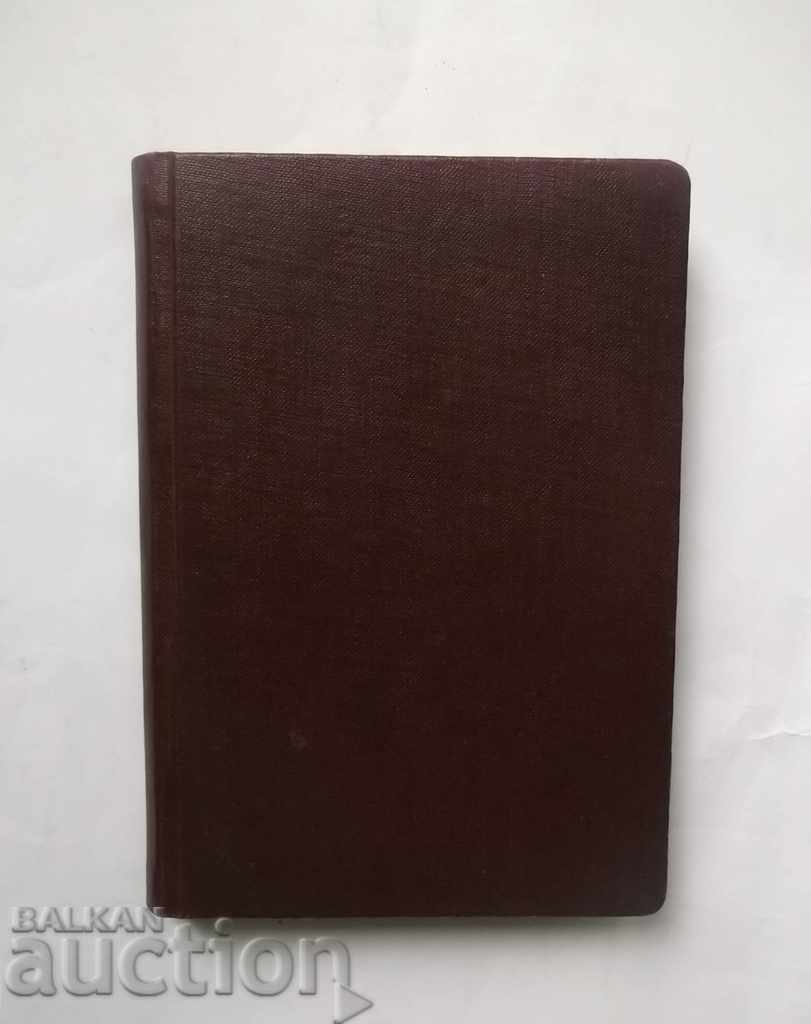 Auction  Short encyclopedia of graphics Teodor G. Dolapchiev 1947