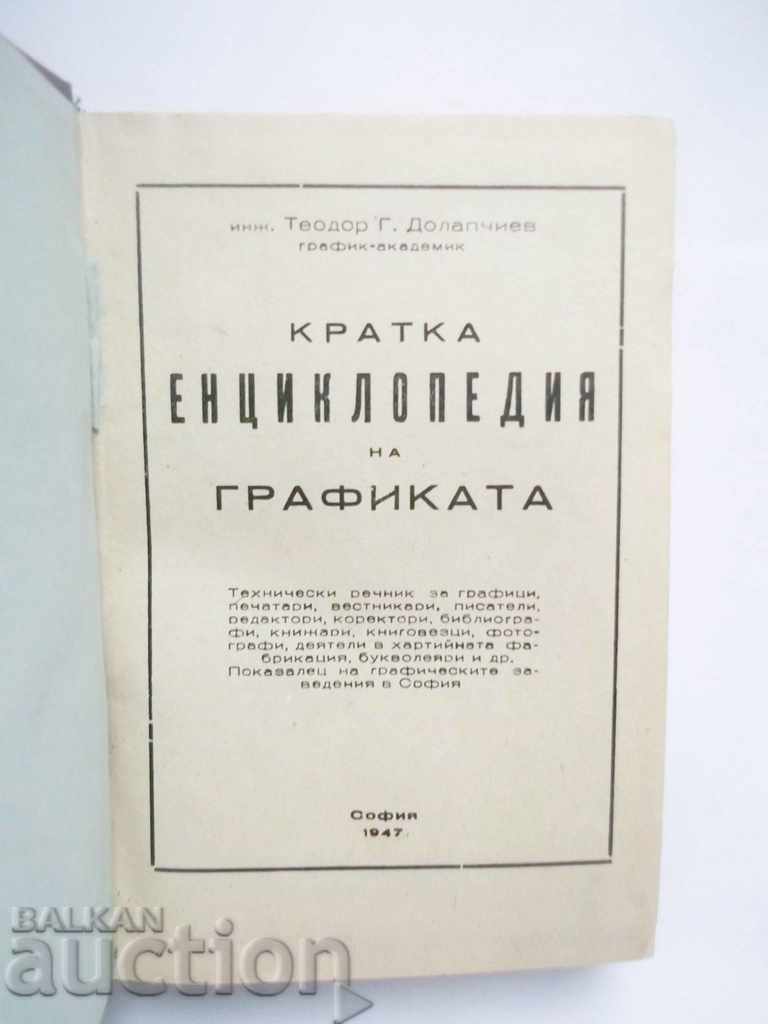 Scurtă enciclopedie de grafică Teodor G. Dolapchiev 1947
