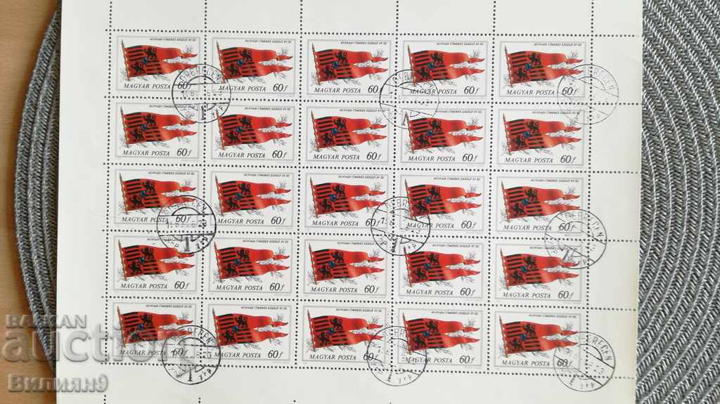 Цял лист пощенски марки Унгария 1981 - 25 броя
