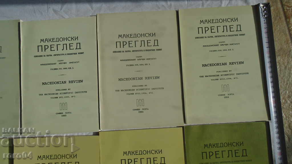 Auction  MACEDONIAN REVIEW - 10 ISSUES