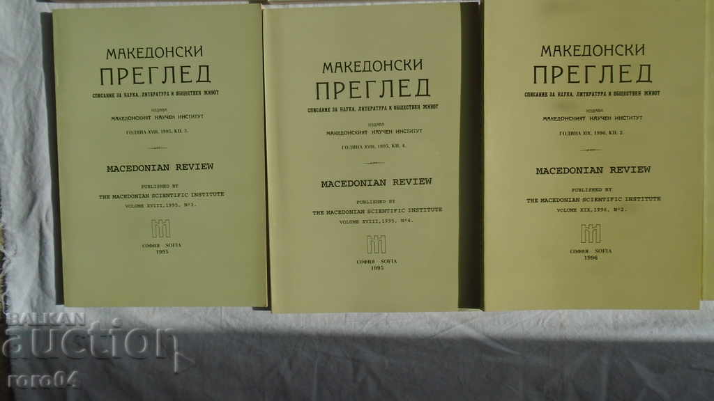 Delivery of MACEDONIAN REVIEW - 10 ISSUES