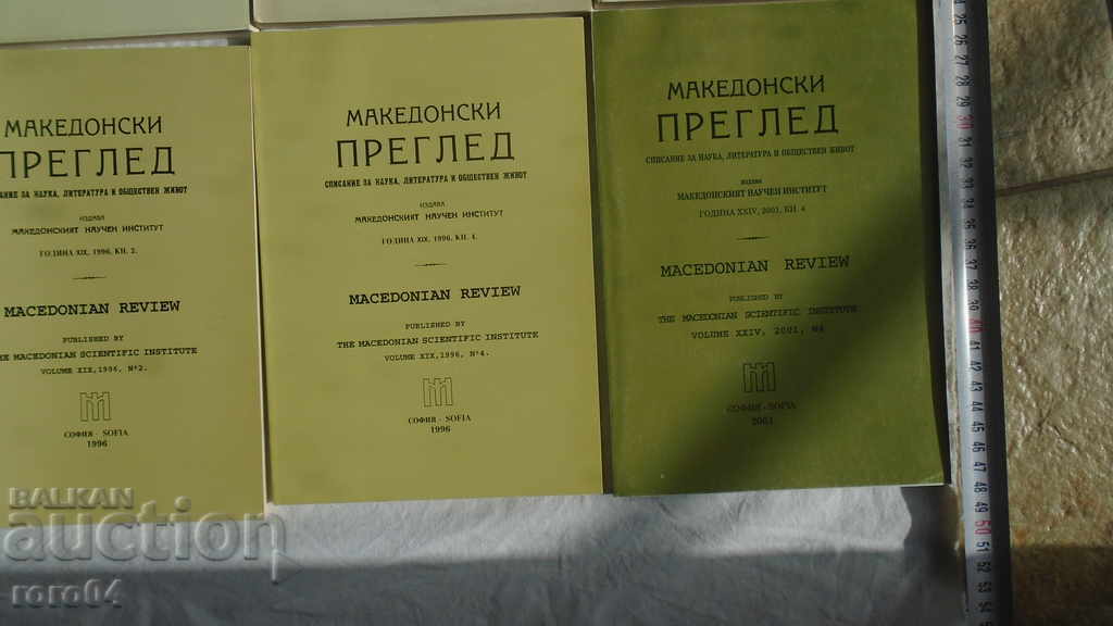 MACEDONIAN REVIEW - 10 ISSUES - 5
