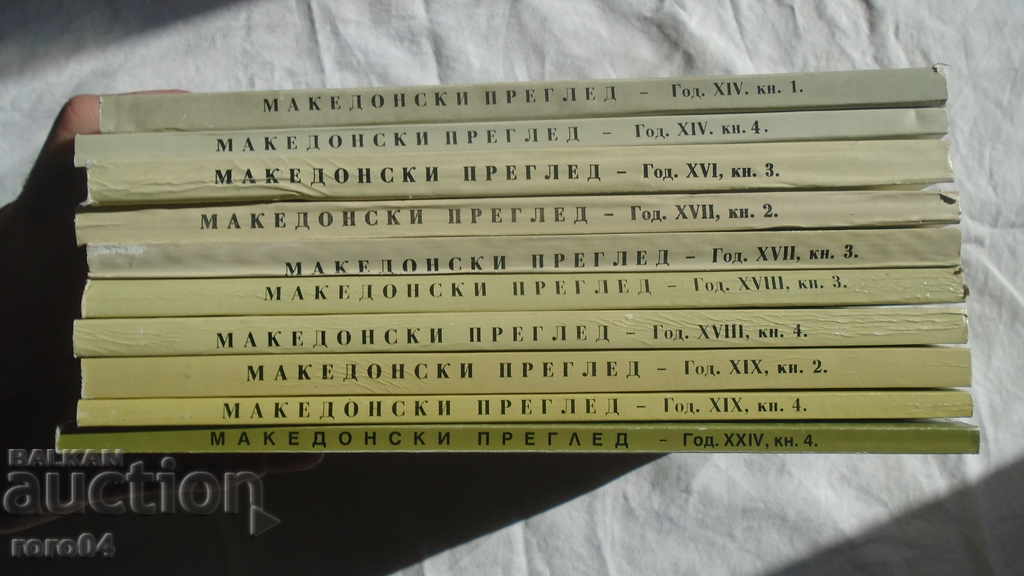 MACEDONIAN REVIEW - 10 ISSUES - 6
