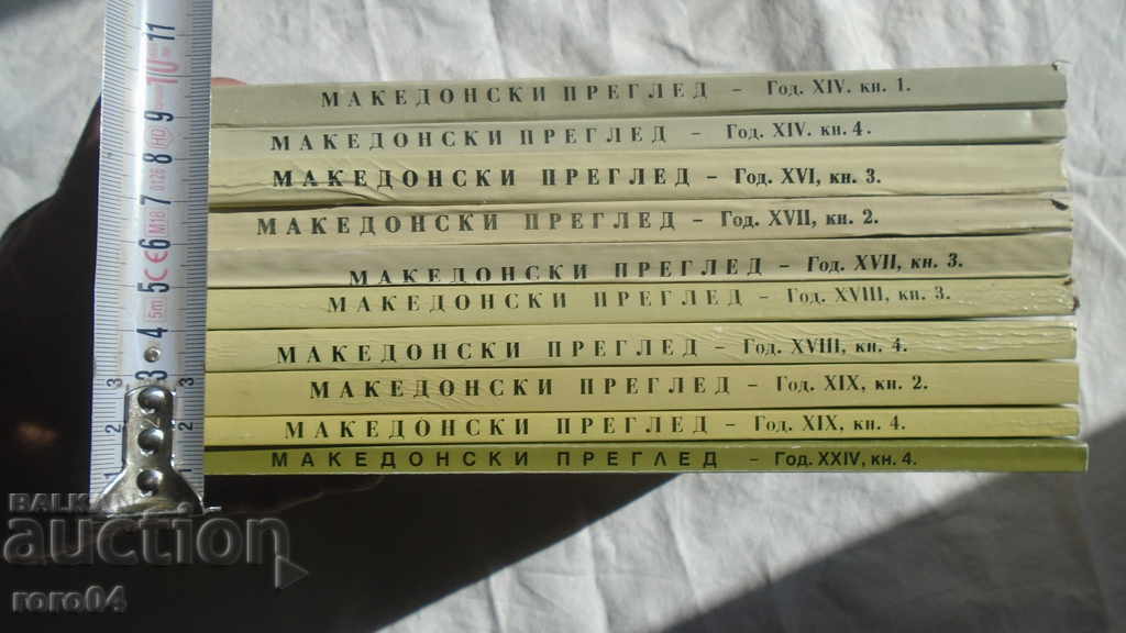 MACEDONIAN REVIEW - 10 ISSUES - 7