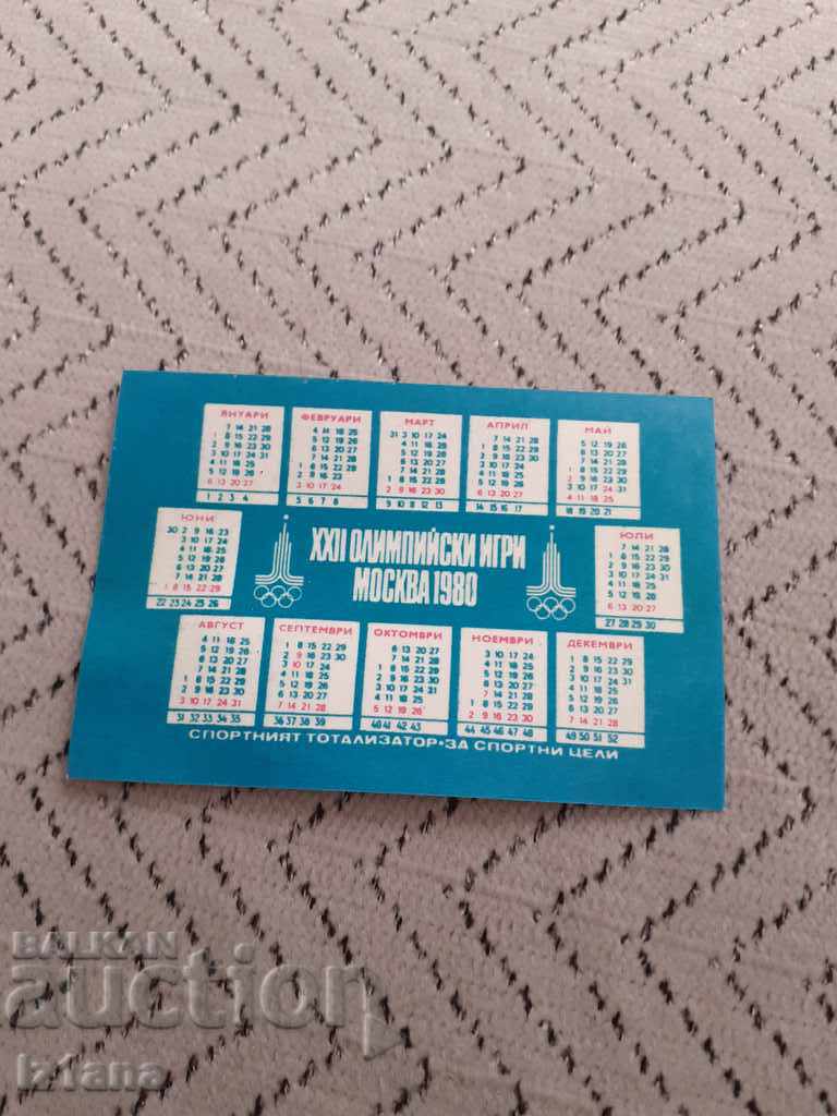 Calendar Petar Popangelov 1988 with price 5.00 BGN | € 2.56