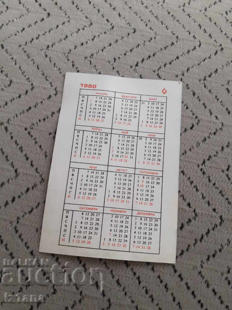Календарче Държавна лотария 1980 с цена 4.00 лв. | € 2.05 Календарче Държавна лотария 1980 с цена 4.00 лв. | € 2.05