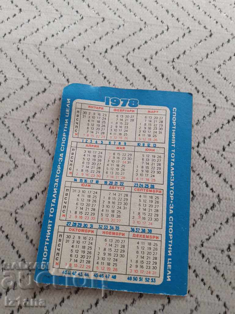 Calendar CSKA September flag 1978 with price 10.00 BGN | € 5.11 Calendar CSKA September flag 1978 with price 10.00 BGN | € 5.11