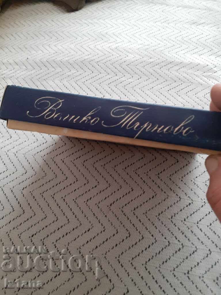 Old spoons, Souvenir Veliko Tarnovo with price 30.00 BGN | € 15.34 Old spoons, Souvenir Veliko Tarnovo with price 30.00 BGN | € 15.34