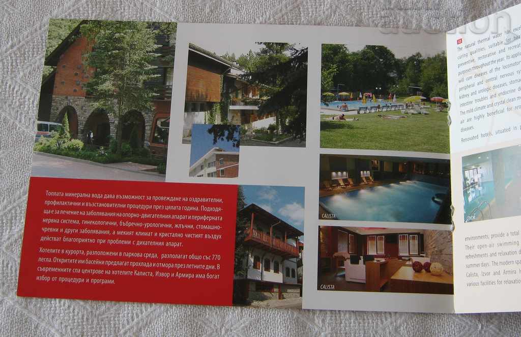 Delivery of Stara Zagora Mineral Baths Tourist Brochure