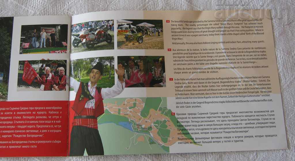 Stara Zagora Mineral Baths Tourist Brochure - 7