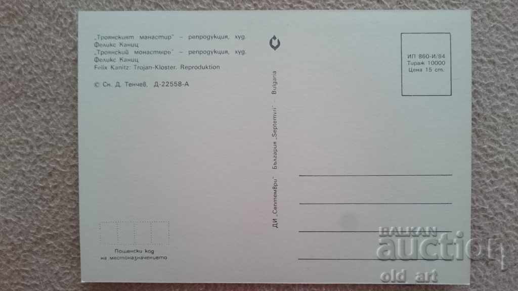 Felicitare poștală - Mănăstirea Troian, reproducere cu preț € 0.50 | 0.98 BGN