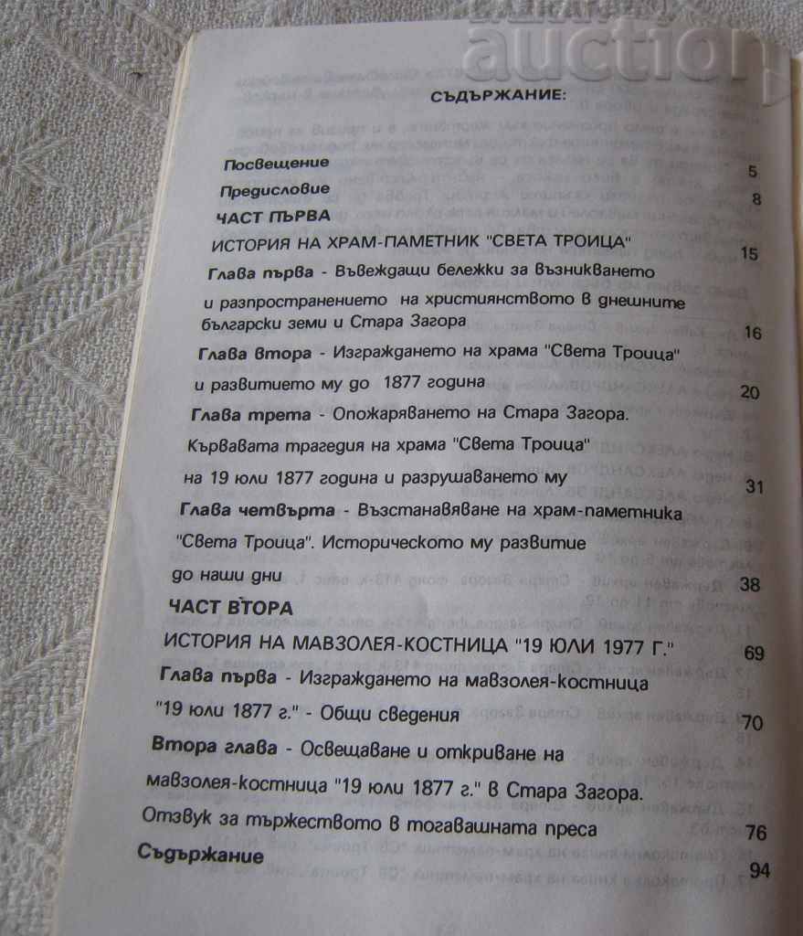 CHAMPIONS EIGHTH FIVE-YEAR COLLECTION 1986 - 5 CHAMPIONS EIGHTH FIVE-YEAR COLLECTION 1986 - 5